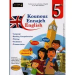 Kounouz Ennajeh English Cinquième année Toute L'année