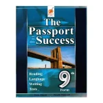 The Passport To Success English Neuvième année Toute L’année