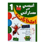 انيسي في مساراتي امتحانات الثلاثي  الثاني