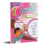 التيسير في الامتحانات - الثلاثي الاول
