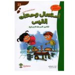 استعمال وحدات القيس