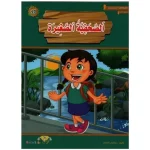 الصحفية الصغيرة-المطالعة المدرسية2 الماسة