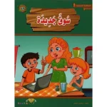 سوق جديدة-المطالعة المدرسية 2 الماسة