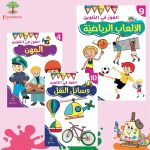 الفوز في التلوين Coloriage Edition Ferdaous