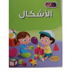 الون الاشكال كنوز للنشر و التوزيع