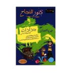 جذاذات الرياضيات كنوز النجاح - 9 اساسي