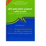 المنهاج في المقال وتحليل النص الطريق الى الباكالوريا شعبة الاداب الجزء الثاني