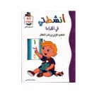 انشطتي في القراءة 5/6سنوات