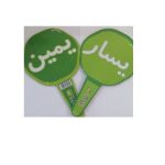 يمين / يسار دار الماسة