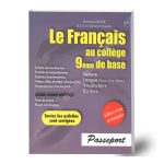 Passeport - Le Français au Collège - 9ème De Base -