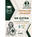 امتحانات الجوكر السنة الثالثة الثلاثي الثاني EN EXTRA Cartes de Français et anglais POUR LES ECOLES PRIVEES