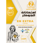 امتحانات الجوكر السنة الثانية الثلاثي الثاني EN EXTRA Cartes de Français et anglais POUR LES ECOLES PRIVEES