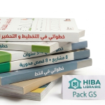 Pack manuels scolaires GS – René Descartes Les Berges du Lac 2026-2027 : Liste officielle clé en main et 100% personnalisable