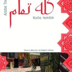 Kullo tamâm Tome 2 Manuel élève