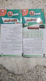 ثلاثيات الجوكر السنة الثالثة الثلاثي الأول – Image 3
