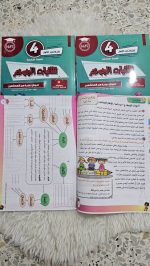 ثلاثيات الجوكر السنة الرابعة الثلاثي الاول – Image 3