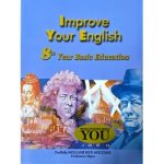 Improve Your English – 8ème Année de base