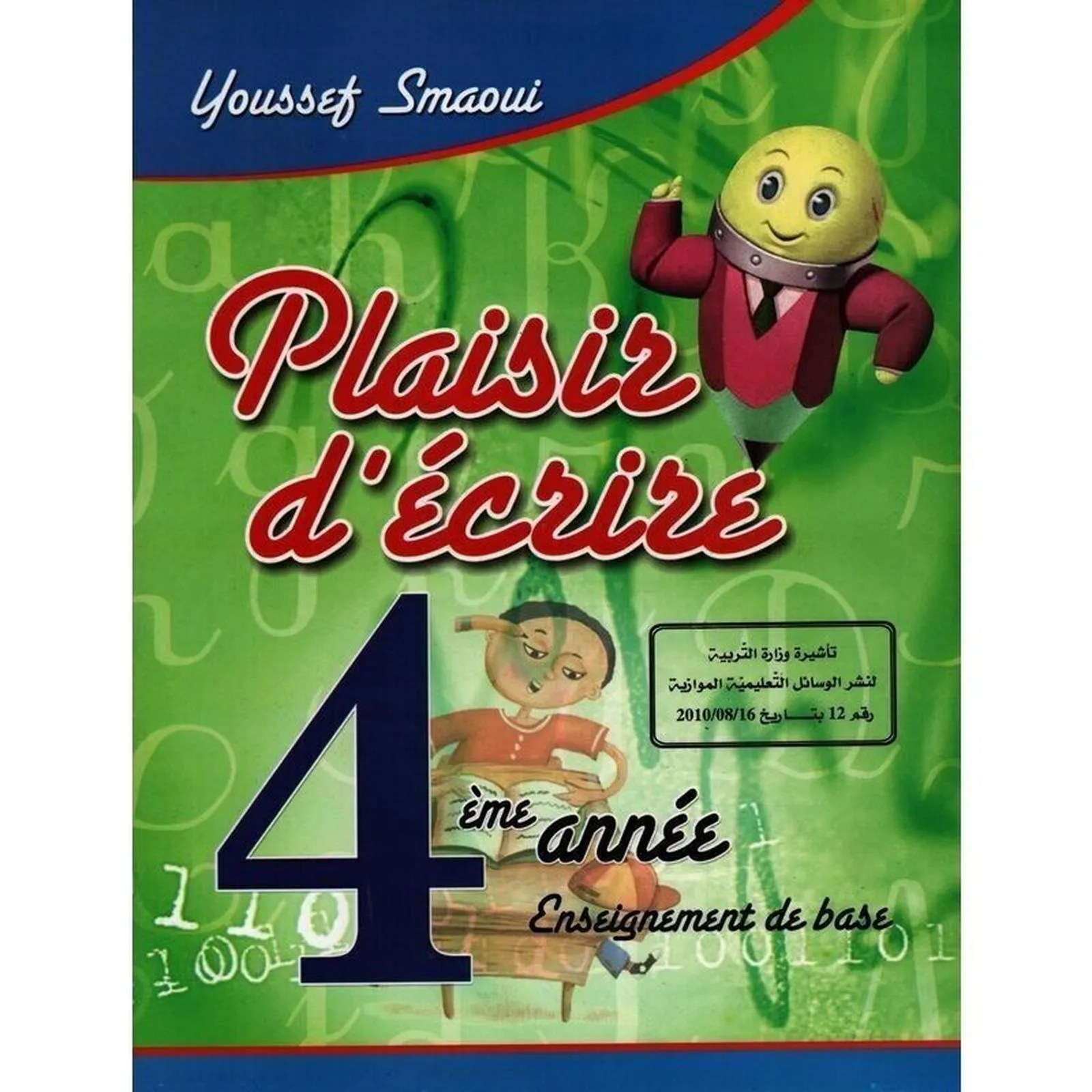 plaisir-decrire-4eme-annee-parascolaires Plaisir d'écrire 4ème année de base - Youssef Smaoui – Image 1